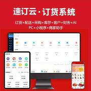 速订云订货收银Geo小程序的个人资料头像