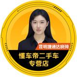 昆明捷通达晓琦头像