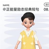 正能量励志经典短句头像