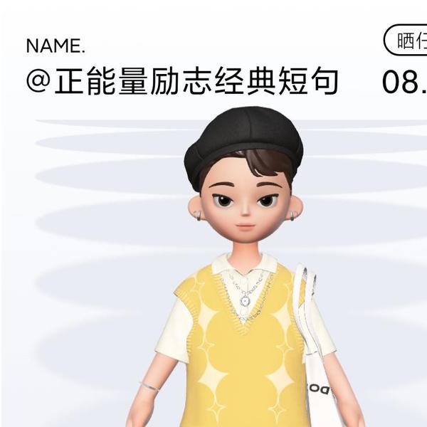 正能量励志经典短句头像