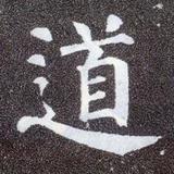 中华3801头像