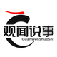 观闻说事头像
