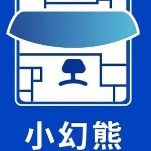 小幻熊头像