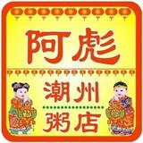 阿彪潮州白粥店头像