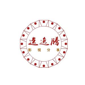 速逸腾头像