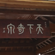 66992269头像