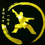 善行天下一柱香头像