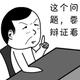 請不要和陌生人說話头像