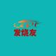汽车發烧友头像