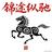 黑龙江锦途纵驰头像