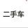 东风本田官方认证车头像