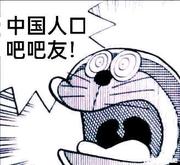 一生如履薄冰的个人资料头像