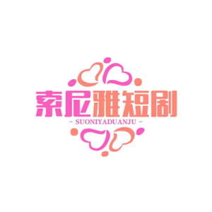索尼雅短视频头像