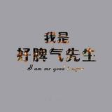 涐们说好的吥离T头像