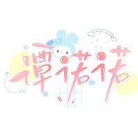 用户1293963017575头像
