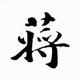 回   忆头像