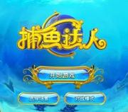 捕鱼达人o_o的个人资料头像