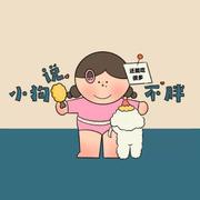 小胖墩195的个人资料头像