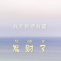 宝根头像