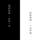 阿闲 · 零跑C10车主·车龄半年头像