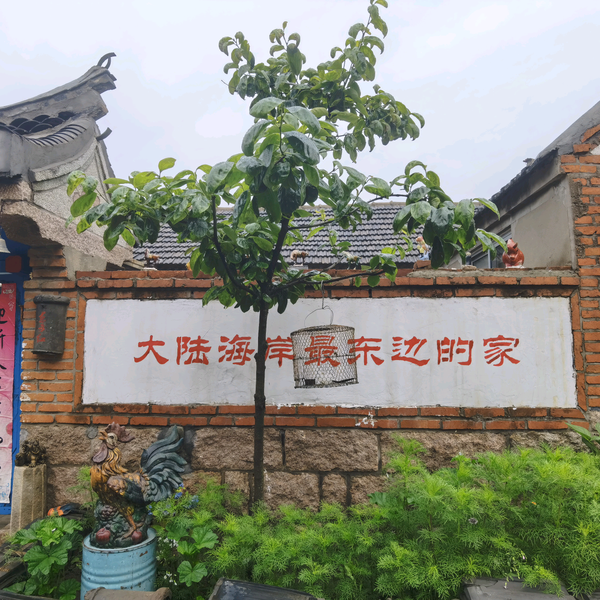 东方红民宿小院追梦1893头像