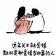 呆妞一个人头像