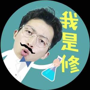 我是修代号X头像