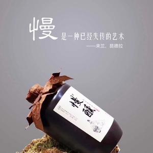 荷天慢醺头像