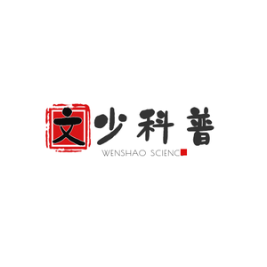文少科普头像