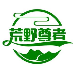 荒野尊者头像