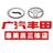 广汽丰田惠美昌旗舰店头像