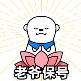 滴酒不沾570头像
