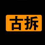 古拆游戏头像