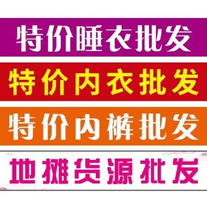 特价内衣内裤配送中心头像