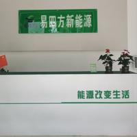 深圳易四方新能源维修头像