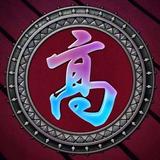 金庸339头像