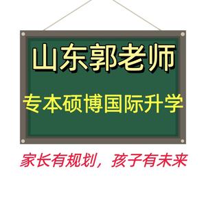 山东郭老师D头像