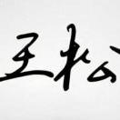 寻她的个人资料头像