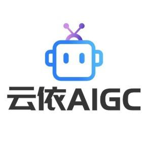 云依AIGC