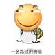 QQ525头像