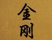 能断的个人资料头像