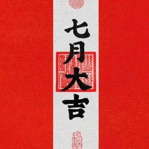 藍淅藝書头像