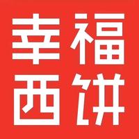 幸福西饼赤壁店头像