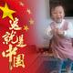 燃烧我的卡路里头像