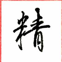 丿0一蓑烟雨任平生丶头像