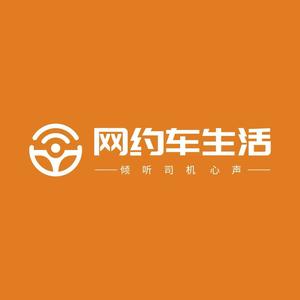 网约车生活头像