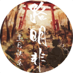 某呆啊的个人资料头像
