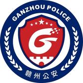 赣州公安头像