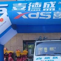 喜德盛大湾路旗舰店头像