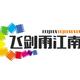 飞剑雨江头像